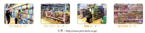 開店9月 ディスカウント文房具 事務キチ が名古屋天白店にnewopen 愛知県の新しい発見速報