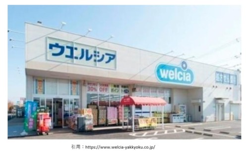 開店12月 小牧郷中にウエルシアがグランドオープン 愛知県の新しい発見速報